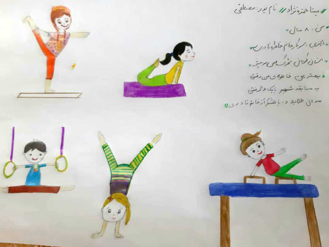 نقاشی یسنا حمزه نژاد فرزند مصطفی از شهر مس سرچشمه