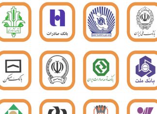 لوگوی بانک های ایران